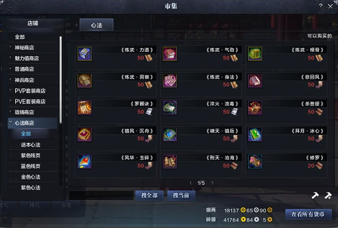 天涯明月刀唐门新手全方位攻略,天涯明月刀