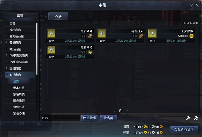天涯明月刀唐门新手全方位攻略,天涯明月刀