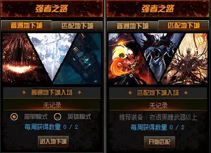 DNF强者之路进入方法介绍,DNF