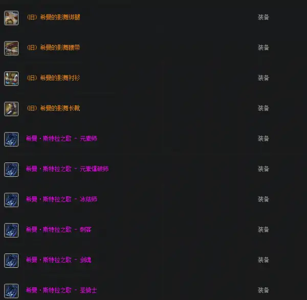 DNF希曼斯特拉介绍,DNF