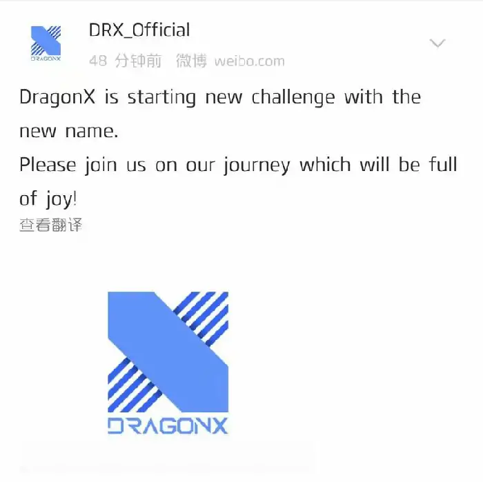 LOLKZ战队正式更名为DragonX,LOL
