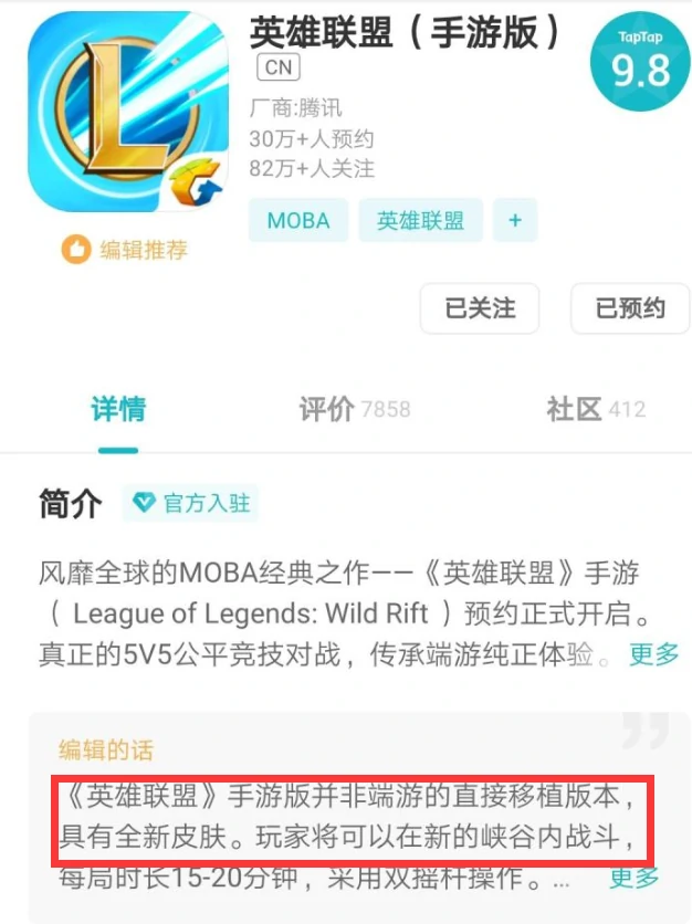 十周年,LOL