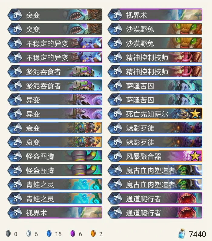 进化萨,炉石传说