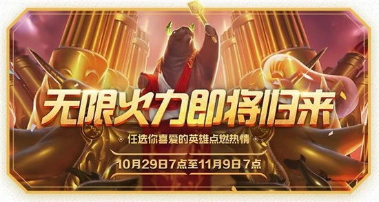 LOL无限火力加里奥出装推荐,LOL