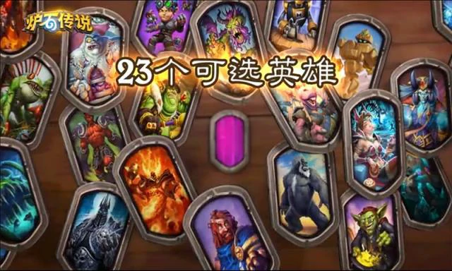 炉石传说酒馆战棋英雄图鉴,炉石传说