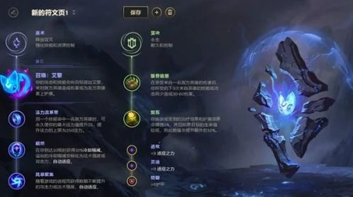 LOL新英雄赛娜天赋选择攻略,LOL