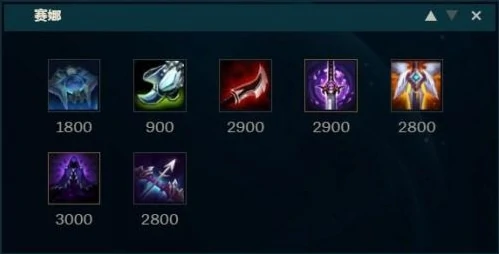 LOL新英雄赛娜天赋选择攻略,LOL
