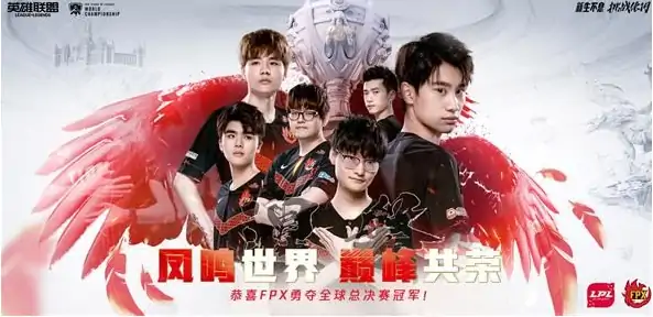 FPX夺冠庆典之月活动地址,LOL