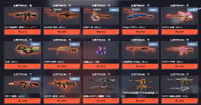 登录领取永久英雄级武器活动地址