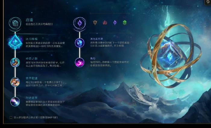 LOL赛娜冰川增幅天赋符文加点介绍,LOL