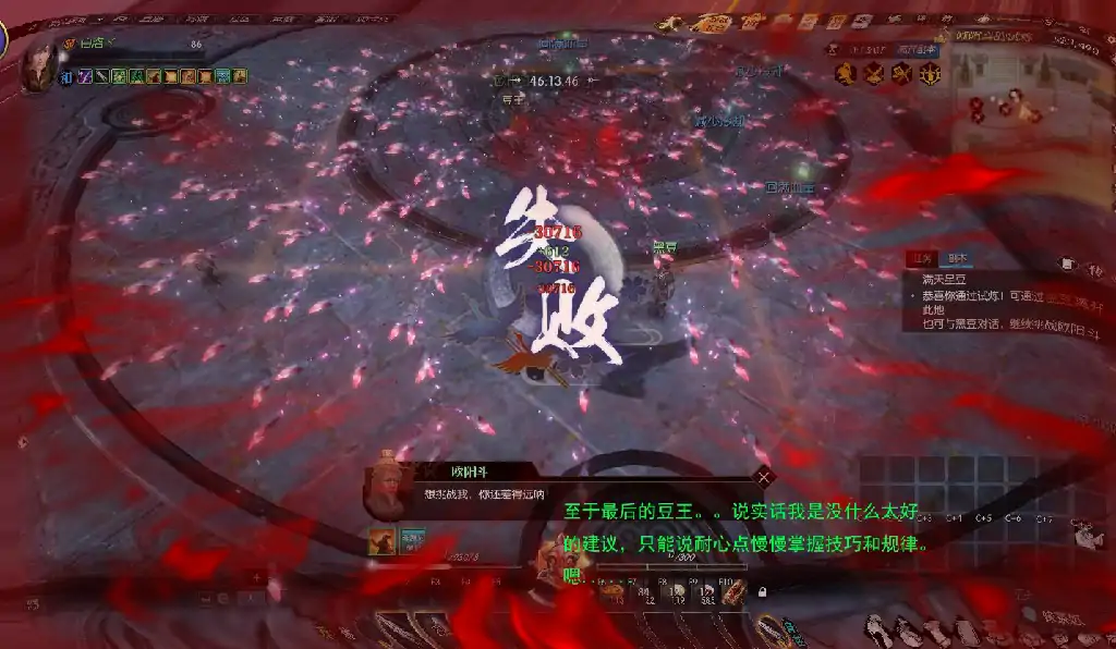 逆水寒脚踏流星奇遇攻略,逆水寒