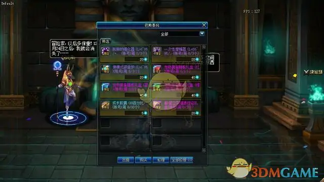 DNF异空间碎片有什么用,DNF