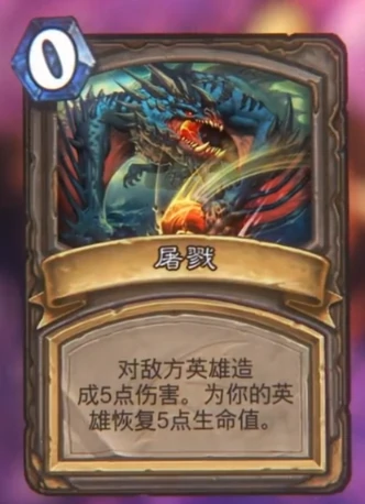 克罗斯龙蹄,炉石传说