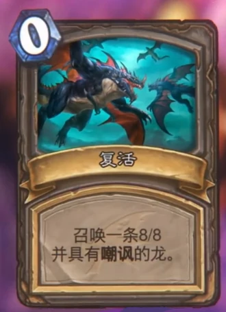 克罗斯龙蹄,炉石传说