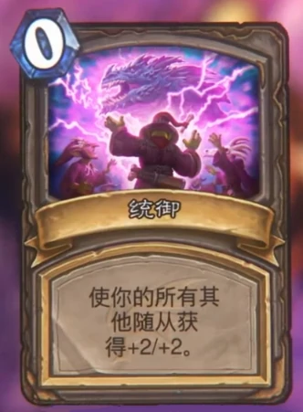 克罗斯龙蹄,炉石传说