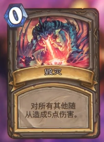 克罗斯龙蹄,炉石传说