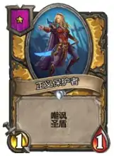 酒馆战棋套娃亡语流玩法攻略,炉石传说