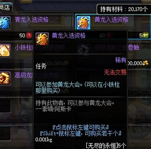 DNF黄龙大会门票兑换方式介绍,DNF