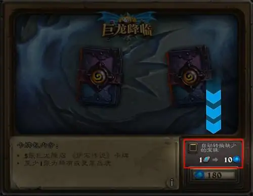 炉石传说奥术宝珠获得方法,炉石传说