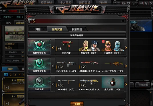 CF终极猎手角色登场,穿越火线