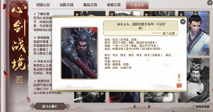 天涯明月刀心剑战境蛇王打法攻略,天涯明月刀
