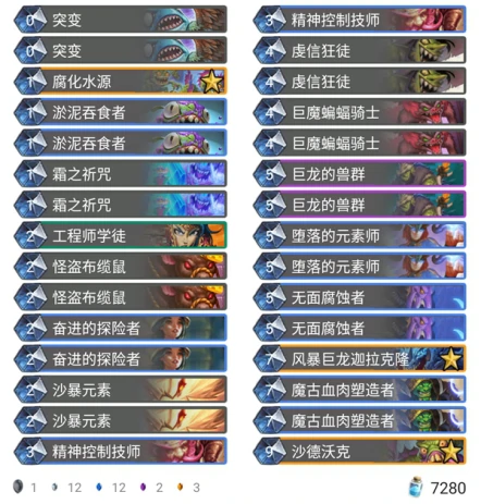 登顶任务萨,炉石传说