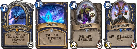 登顶任务萨,炉石传说