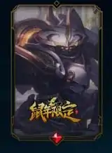 年限,LOL