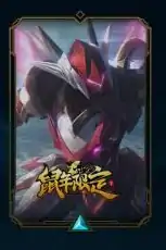 年限,LOL