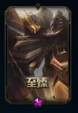 年限,LOL