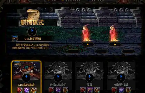 DNF阿拉德谋略战剧情模式介绍,DNF