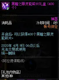 DNF阿拉德谋略战剧情模式介绍,DNF