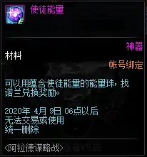 DNF阿拉德谋略战剧情模式介绍,DNF