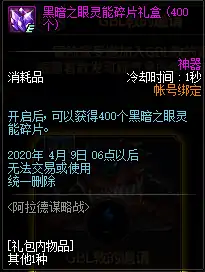 DNF阿拉德谋略战剧情模式介绍,DNF