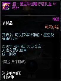 DNF阿拉德谋略战剧情模式介绍,DNF
