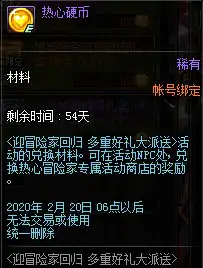 热心硬币,DNF