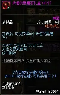 热心硬币,DNF