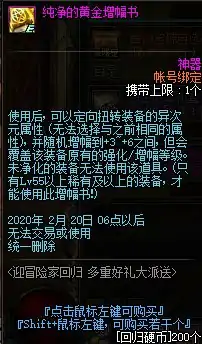 热心硬币,DNF