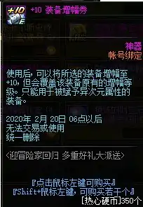 热心硬币,DNF