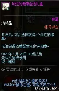 热心硬币,DNF