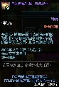 热心硬币,DNF