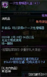 热心硬币,DNF