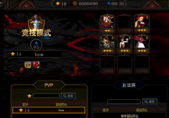 DNF阿拉德谋略战,DNF