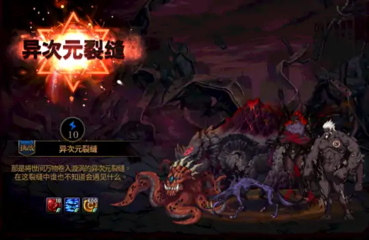 DNF阿拉德谋略战,DNF
