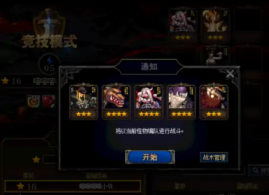 DNF阿拉德谋略战,DNF