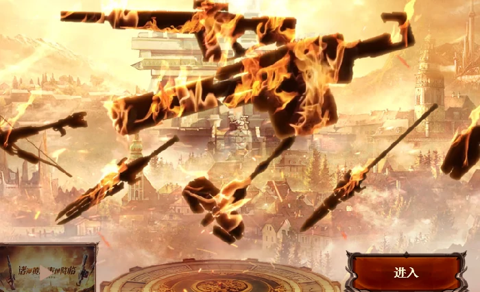 诸神套碎片,逆战
