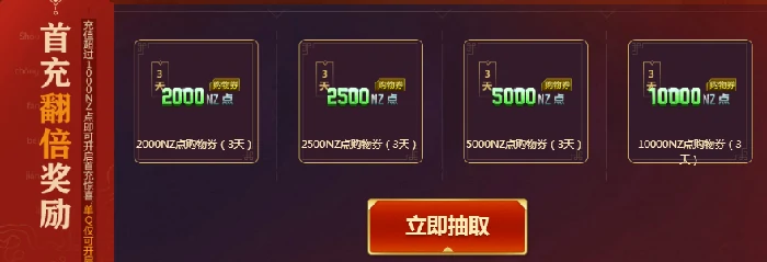 诸神套碎片,逆战