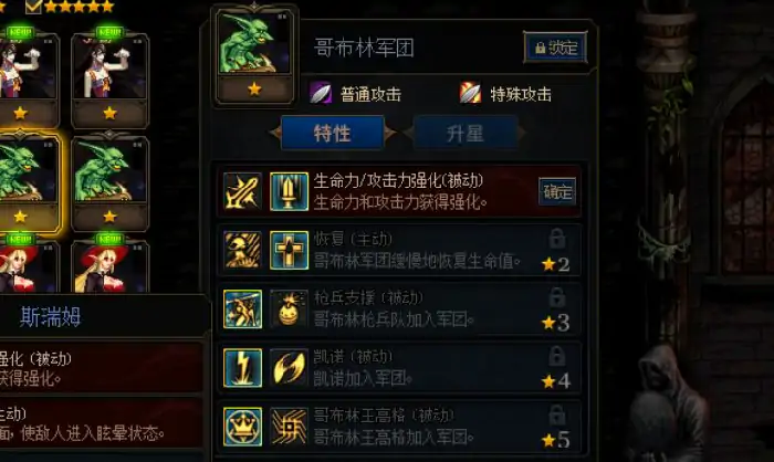 哥布林军团,DNF