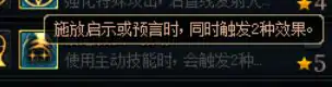 占星师,DNF