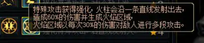 占星师,DNF